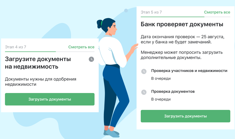 как в домклик загрузить документы на квартиру в приложении. Смотреть фото как в домклик загрузить документы на квартиру в приложении. Смотреть картинку как в домклик загрузить документы на квартиру в приложении. Картинка про как в домклик загрузить документы на квартиру в приложении. Фото как в домклик загрузить документы на квартиру в приложении