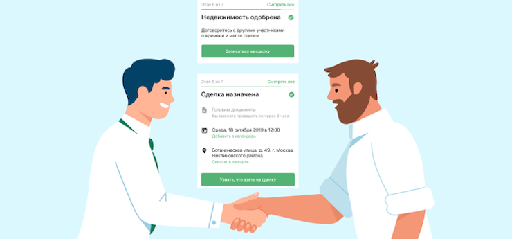 как в домклик загрузить документы на квартиру в приложении. Смотреть фото как в домклик загрузить документы на квартиру в приложении. Смотреть картинку как в домклик загрузить документы на квартиру в приложении. Картинка про как в домклик загрузить документы на квартиру в приложении. Фото как в домклик загрузить документы на квартиру в приложении