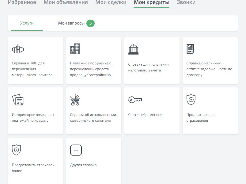 дом клик позвонить по поводу ипотека. дом клик позвонить по поводу ипотека фото. картинка дом клик позвонить по поводу ипотека. смотреть фото дом клик позвонить по поводу ипотека. смотреть картинку дом клик позвонить по поводу ипотека.