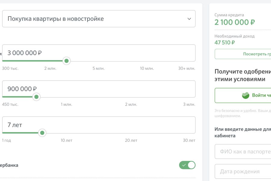 ипотека без первоначального взноса в чите сбербанк в чем подвох. Смотреть фото ипотека без первоначального взноса в чите сбербанк в чем подвох. Смотреть картинку ипотека без первоначального взноса в чите сбербанк в чем подвох. Картинка про ипотека без первоначального взноса в чите сбербанк в чем подвох. Фото ипотека без первоначального взноса в чите сбербанк в чем подвох