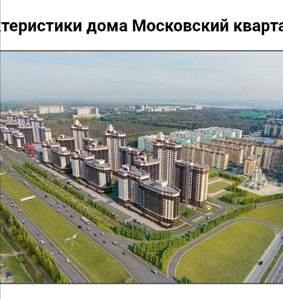 Купить Новостройку Московский Проспект