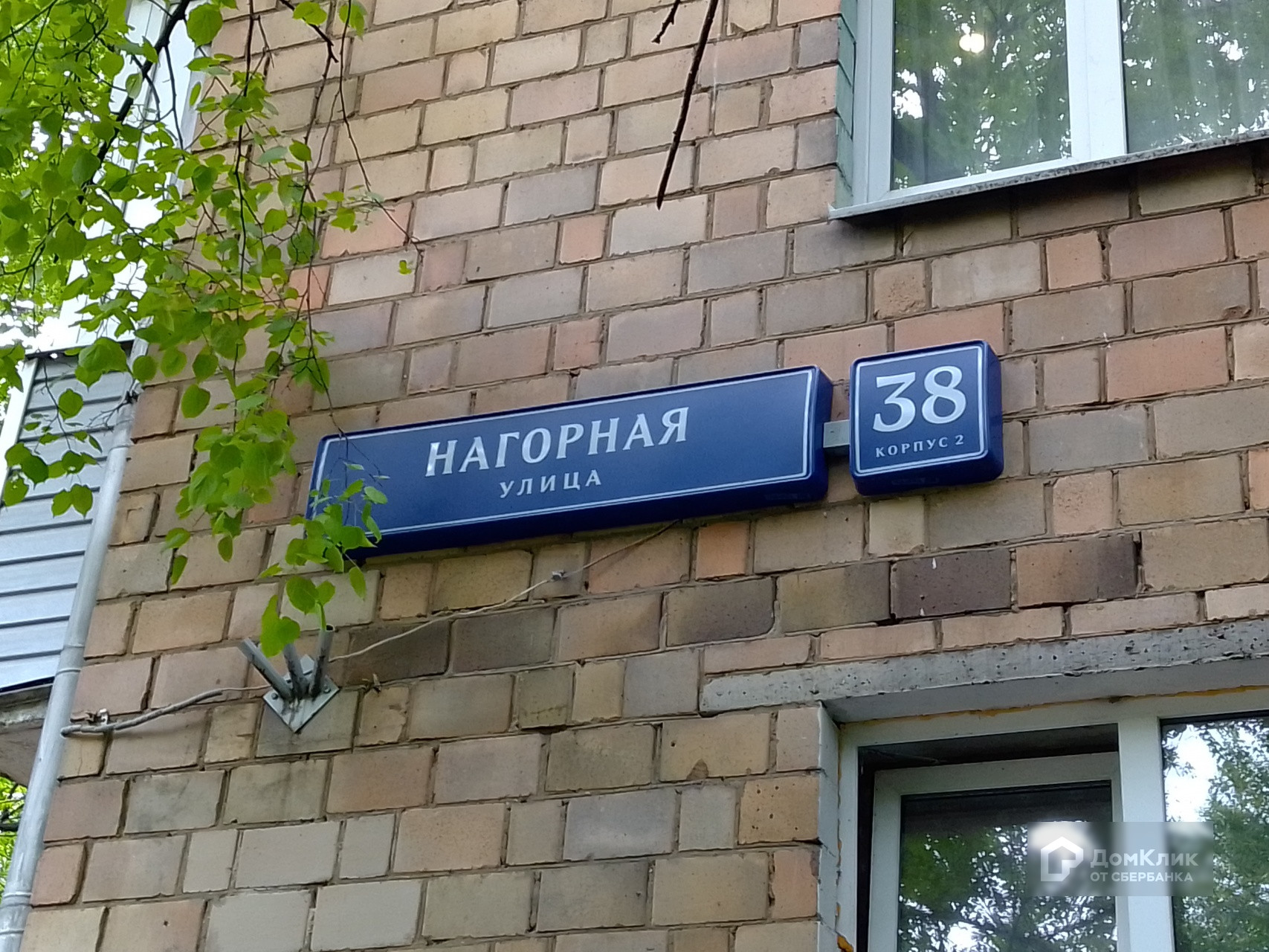 нагорная москва